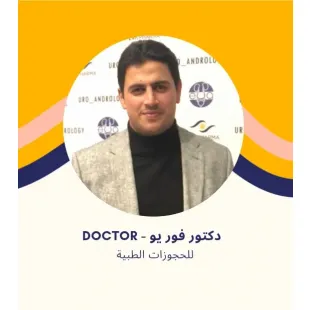 د. حسن المسلمى - استشاري أمراض المسالك البولية بمدينة الشروق