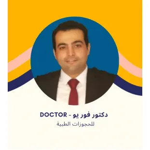 د. أحمد السيد منير - استشاري أمراض الصدر والجهاز التنفسي بمدينة الشروق