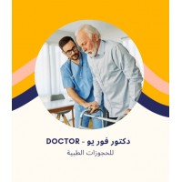 تمريض منزلي محترف في الشروق - رعاية طبية مميزة مع دكتور فور يو