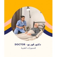 كشوفات منزلية في الشروق - استشاريين وأطباء إلى باب منزلك