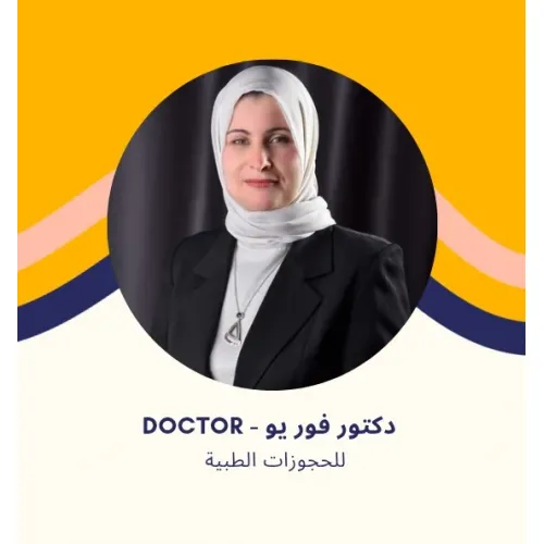 د. وفاء أحمد | استشاري النفسية والعصبية في الشروق | علاج القلق والاكتئاب