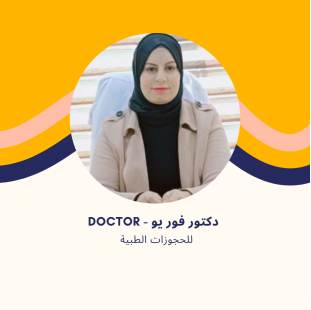 د. آمال بركات | ماجستير التربية الخاصة وباحثة دكتوراه في جامعة القاهرة في مدينتي