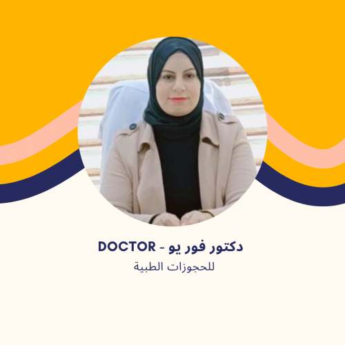 د. آمال بركات | ماجستير التربية الخاصة وباحثة دكتوراه في جامعة القاهرة في مدينتي