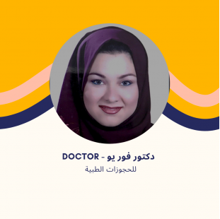 د. دعاء عبدالله العايدي | استشاري مخ وأعصاب وكلية طب عين شمس في مدينتي