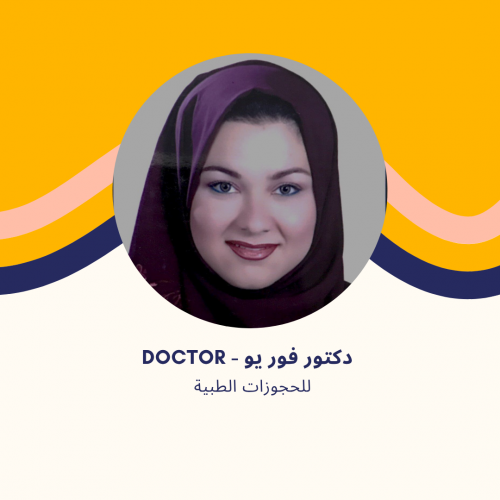 د. دعاء عبدالله العايدي | استشاري مخ وأعصاب وكلية طب عين شمس في مدينتي