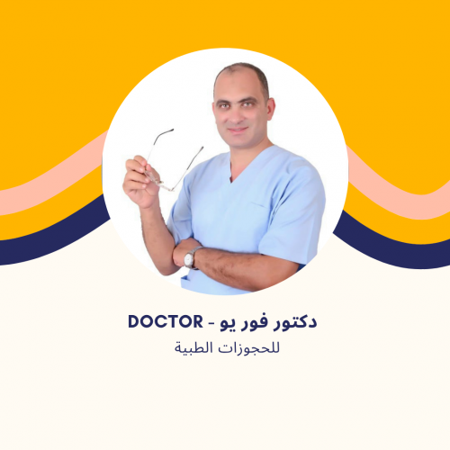 د. محمد حفناوي | أستاذ جراحات المسالك البولية في مدينتي | علاج أمراض الذكورة والعقم