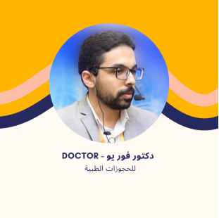 د. أحمد سامح | استشاري الأمراض الصدرية ومناظير الشعب الهوائية في مدينتي