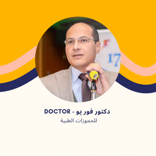 أ.د. حسام صلاح الدين لبيب | أستاذ الطب الطبيعي والتأهيل بجامعة عين شمس