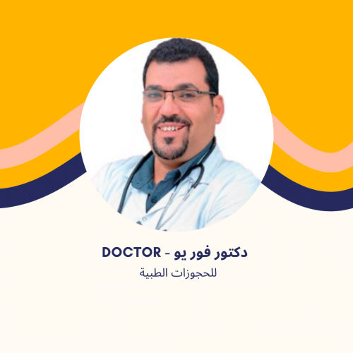 د. عصام مرزوق | استشاري النساء والتوليد في الشروق