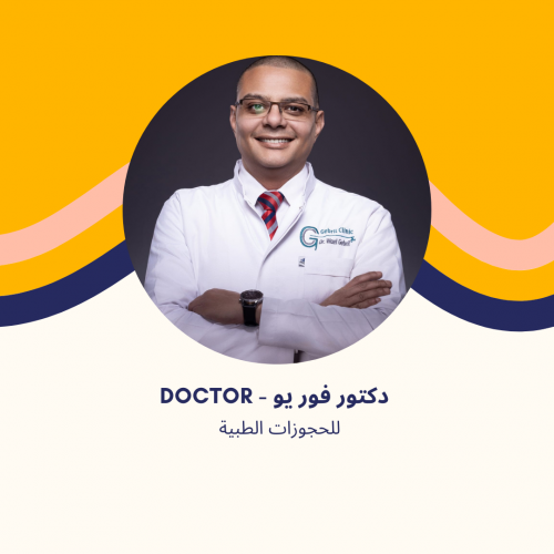 د. وائل جبريل | استشاري الجراحة العامة وجراحة الأورام في مدينتي