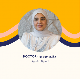 د. هند حمدي - أخصائي تغذية علاجية ومثقف سكري معتمد في الشروق