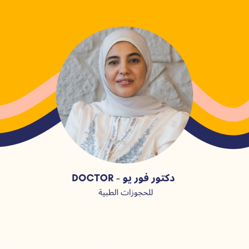 د. هند حمدي - أخصائي تغذية علاجية ومثقف سكري معتمد في الشروق