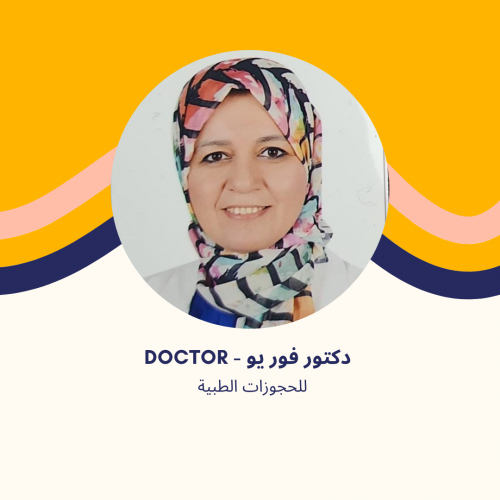 د. داليا عبداللطيف - استشاري اطفال وحديثي الولادة في مدينة الشروق