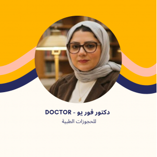 د. رضوى الرفاعي | استشاري التخاطب وتعديل السلوك في مدينتي