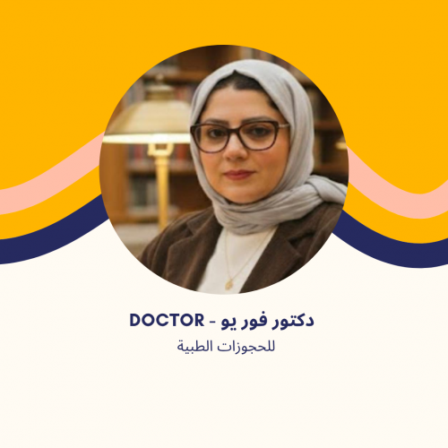 د. رضوى الرفاعي | استشاري التخاطب وتعديل السلوك في مدينتي