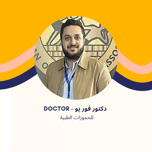 د. ابراهيم عطية | أخصائي عظام وعمود فقري في مدينتي