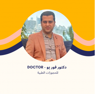 د. محمد عصام | استشاري علاج طبيعي وتغذية في مدينتي