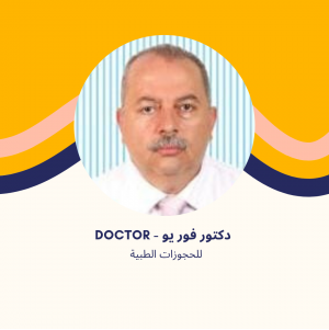 د. علي النجدي | استشاري أنف وأذن وحنجرة في مدينتي