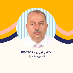 د. علي النجدي | استشاري أنف وأذن وحنجرة في مدينتي