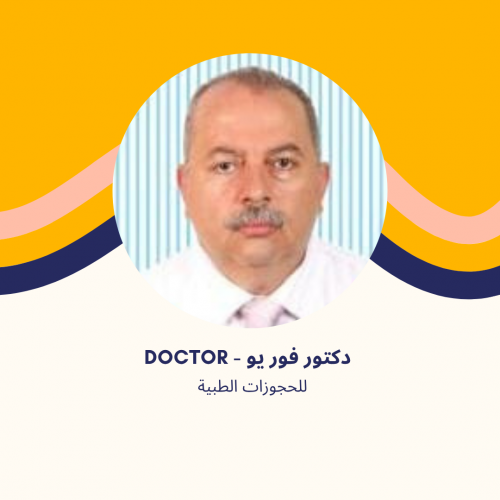 د. علي النجدي | استشاري أنف وأذن وحنجرة في مدينتي