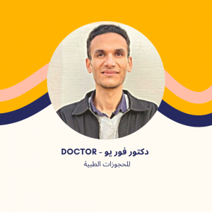 د. مصطفى سالم | أخصائي مخ وأعصاب في مدينتي