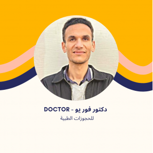 د. مصطفى سالم | أخصائي مخ وأعصاب في مدينتي