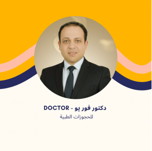 د. أحمد زهران | استشاري الجراحة العامة وجراحات الجهاز الهضمي والمناظير في مدينتي