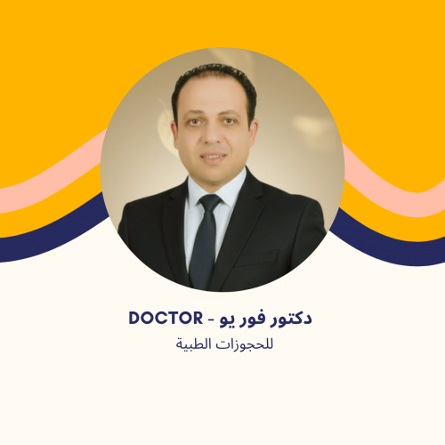 د. أحمد زهران | استشاري الجراحة العامة وجراحات الجهاز الهضمي والمناظير في مدينتي