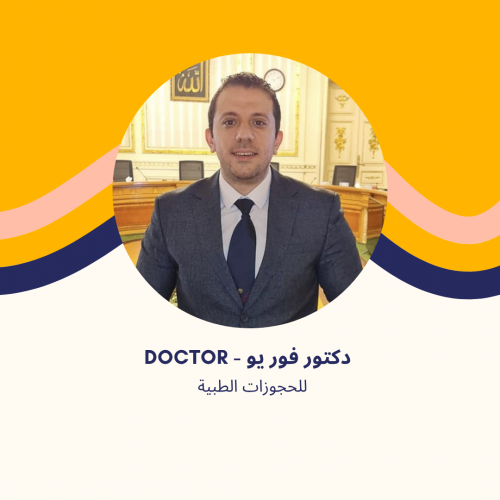 د. لؤي علي | استشاري القلب والأوعية الدموية في مدينتي 