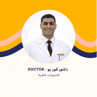 د. باسم إبراهيم | استشاري الروماتيزم والمناعة في مدينتي