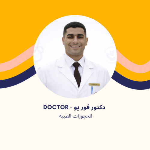 د. باسم إبراهيم | استشاري الروماتيزم والمناعة في مدينتي