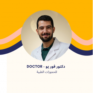 د. أحمد حبيب | استشاري الرمد وجراحة العيون في مدينتي