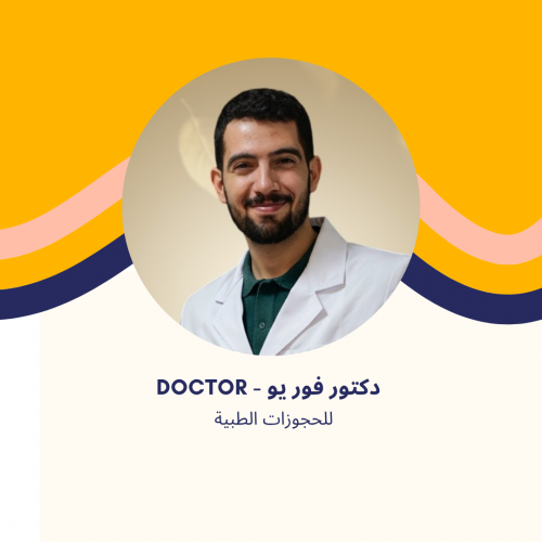 د. أحمد حبيب | استشاري الرمد وجراحة العيون في مدينتي