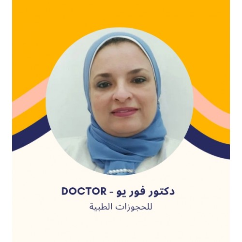 د. مروة علي | استشاري طب وجراحة الأسنان في مدينتي | زراعة وتجميل الأسنان